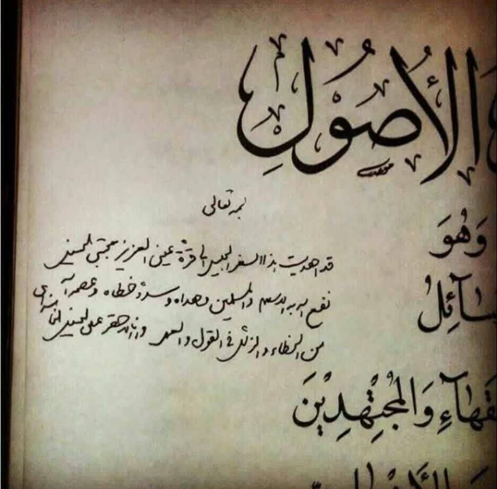 ArbazReza01's tweet photo. 🚨یہ تحریر آپ نے پہلے نہیں دیکھی ہو گی 👇 

"آیت اللہ خامنہ ای کا اپنے بیٹے آیت اللہ سید مجتبیٰ حسینی خامنہ ای کا آٹو گراف"

"میں یہ قیمتی کتاب اپنے پیارے مجتبیٰ حسینی کی روشنی میں پیش کرتا ہوں"

"خدا اس کے ذریعے اسلام اور مسلمانوں کو نفع دے اور اس کی رہنمائی کرے اور اسے قول و فعل میں گمراہی اور پھسلن سے دور رکھے"