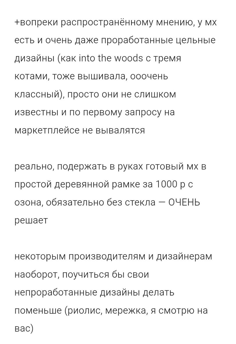 мадлен вышивает tweet media