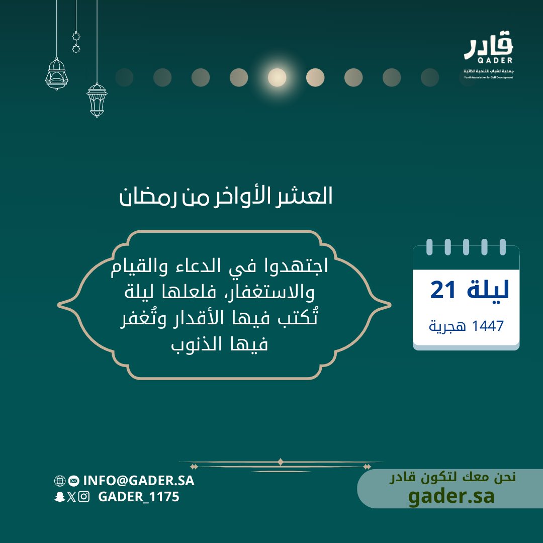 جمعية قادر #قد_الثقة tweet media