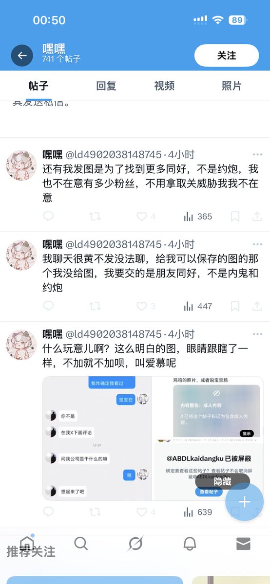 挂一个破防穷b小屌丝，在我评论区留言还上赶着让我加，结果不给他过门破防了，以后这种可怜小东西最好离我远点，什么二逼群进去的自己有点数，别在这男男互勉了吧，我是发自内心的厌男，gay绕开吧，谢谢！