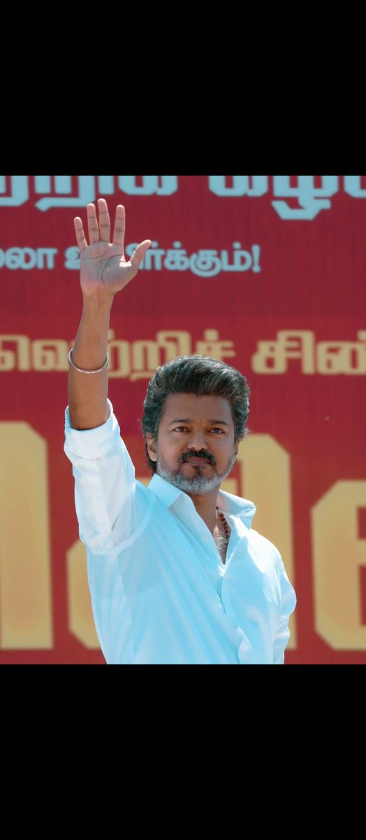 TvkBoopathi's tweet photo. எண்ணம் போல் வாழ்க்கை! நம் தளபதியின் கனவை நனவாக்க ஒன்றிணைவோம்! ❤️
#TVK பயணத்தில் கைகோர்க்கும் தளபதி ரசிகர்கள் இந்த ட்வீட்டை ரீ-ட்வீட் செய்து கமெண்ட் பண்ணுங்க. உங்களுக்கு நான் Follow Back செய்கிறேன்! 🤝
ஒற்றுமையே பலம்! தளபதி வழி நடப்போம்! 🚩🔥
#ThalapathyVijay #TVKConnect #VictoriousTVK @grok