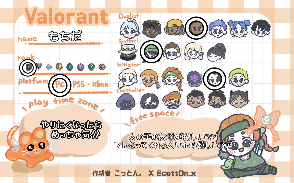warabi_sweets's tweet photo. VALORANT一緒にやってくれる女の子いませんか？
初心者ですが仲良くなってくれたらうれしいですっ
#VALORANT女子 
#VALORANTフレンド募集 https://t.co/mDmCGSSLFa
