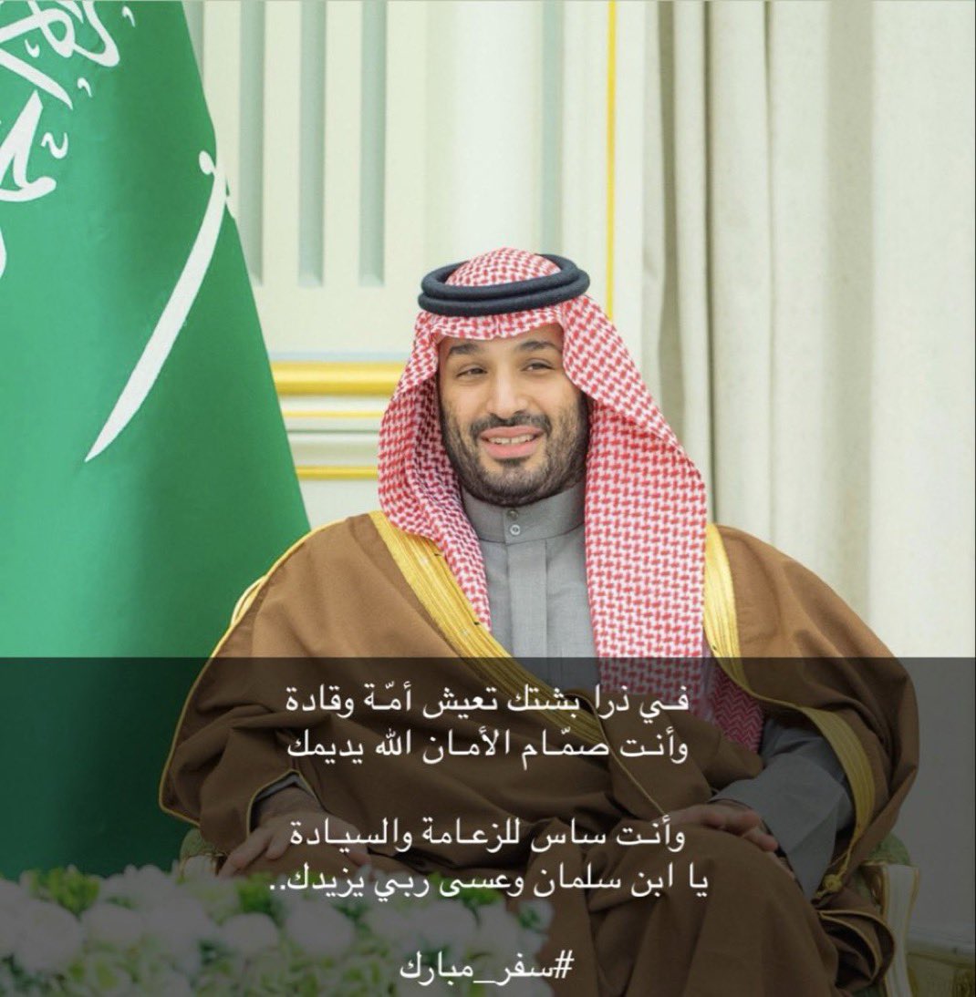 سفر بن مبارك tweet media