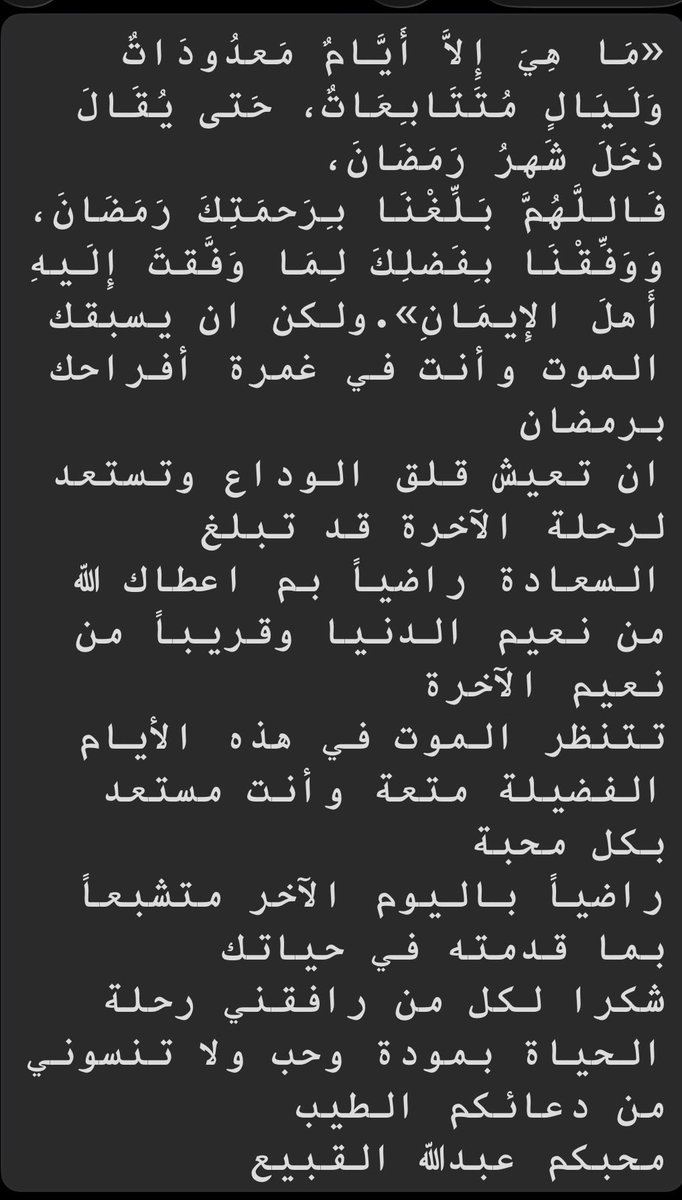 عبدالله القبيع tweet media