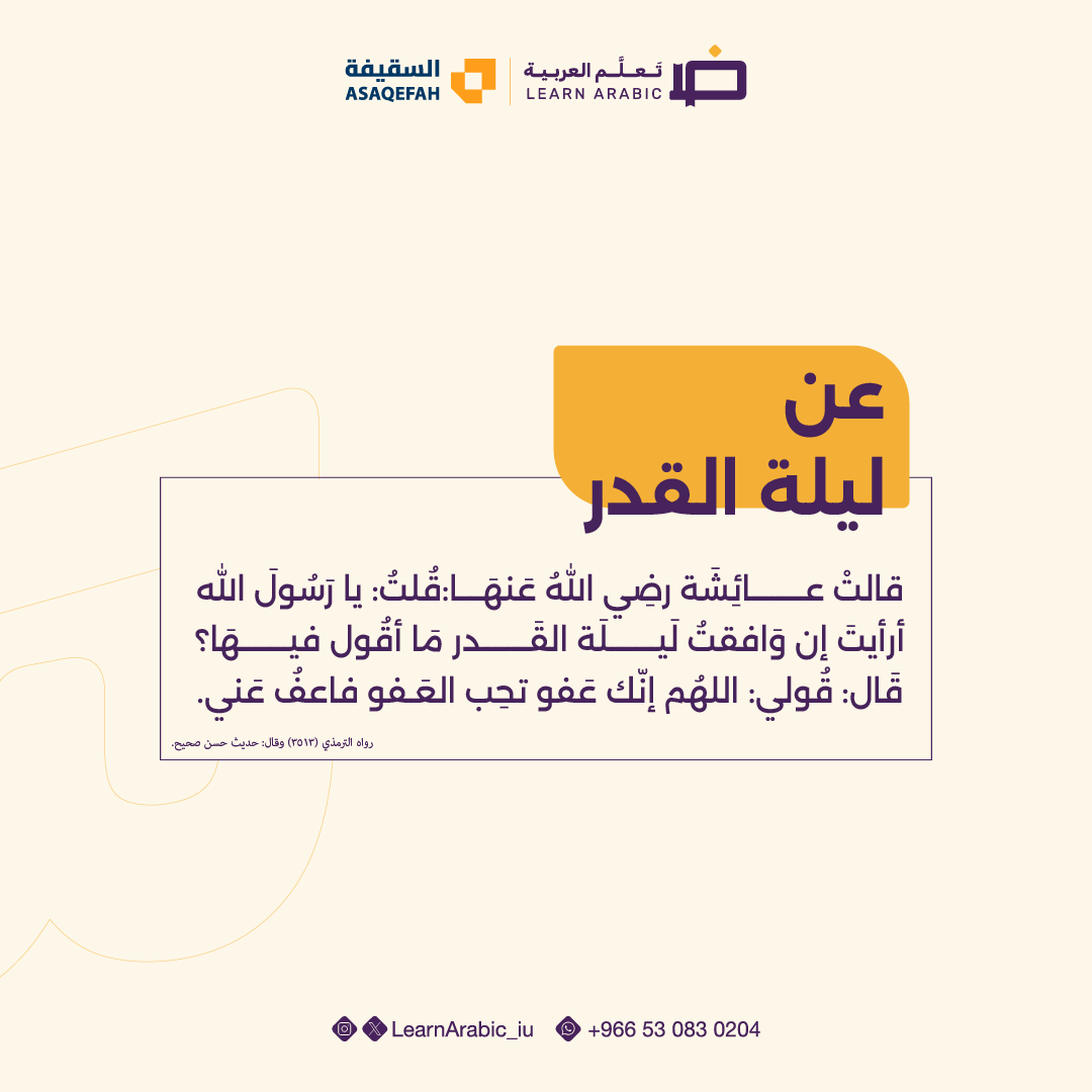 تَعلَّم العربية tweet media