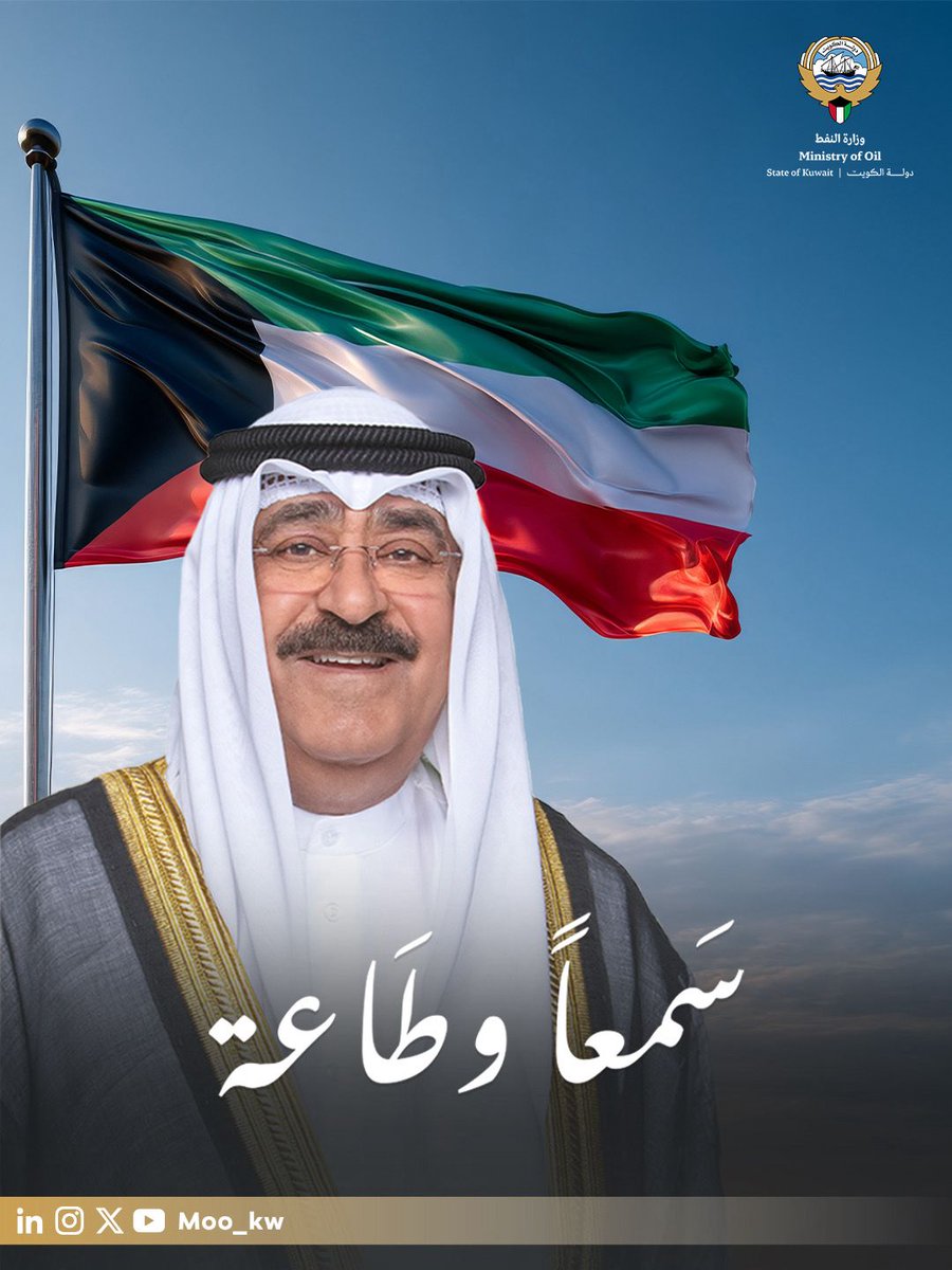 وزارة النفط tweet media