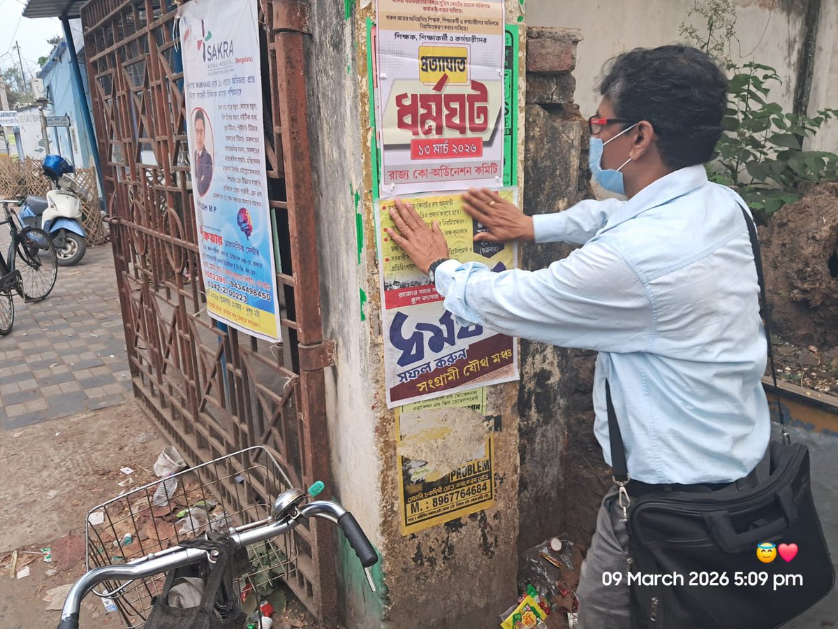 DhimanChoudhur4's tweet photo. Bengal's future is at stake! 6 Lakh vacant posts but our brilliant youth are jobless. Ad-hoc hires work on starvation wages. To demand transparent recruitment &amp; regularization, we strike on March 13. Stand with us! ⚖️
@CMO_WB @narendramodi 
#TransparentRecruitment #BengalStrike https://t.co/E7AQmFePE0