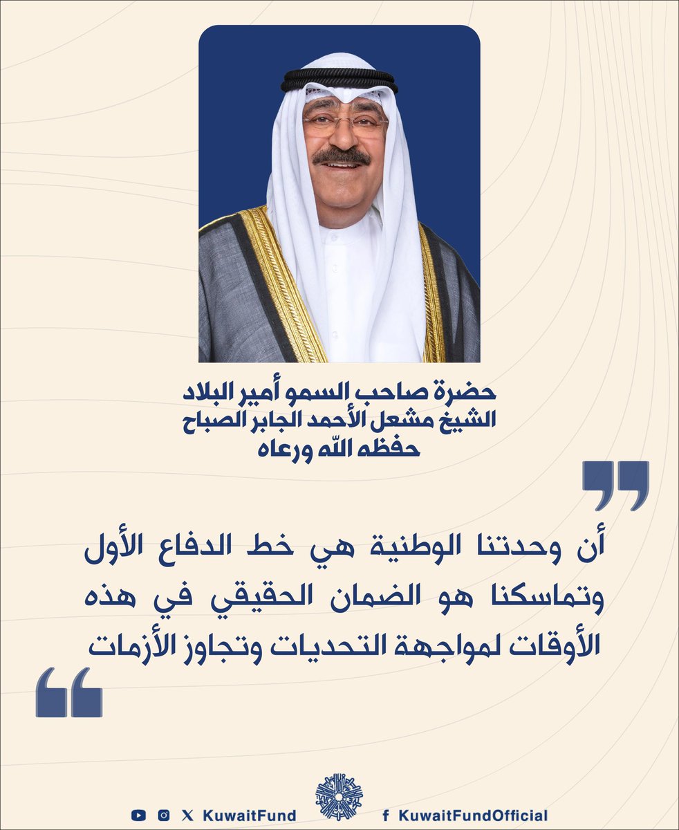 الصندوق الكويتي للتنمية tweet media