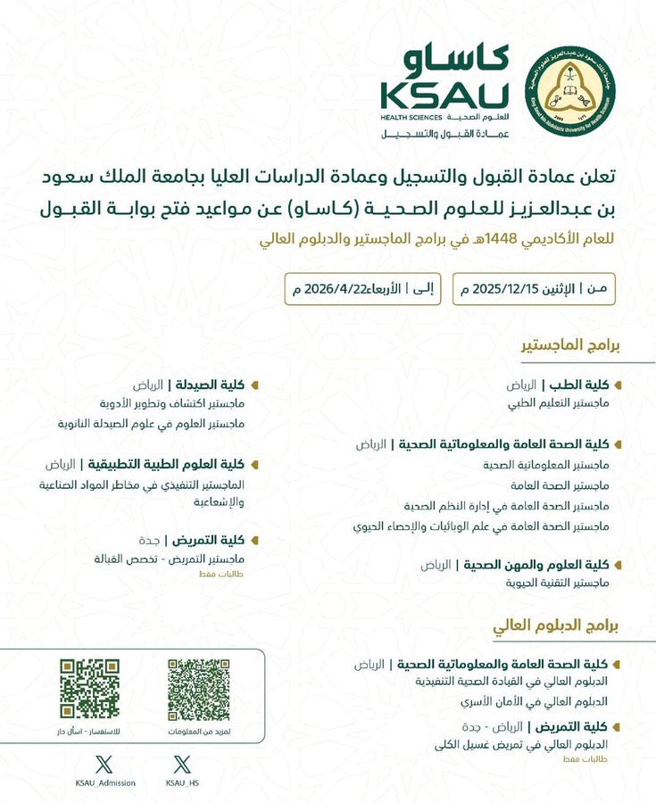 مُعين🔆| جامعي tweet media