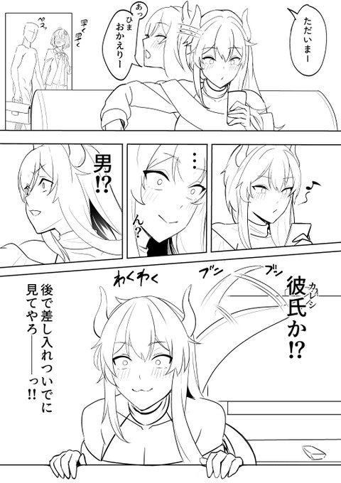 娘の彼氏にNTRれる母親描きたいンゴ 