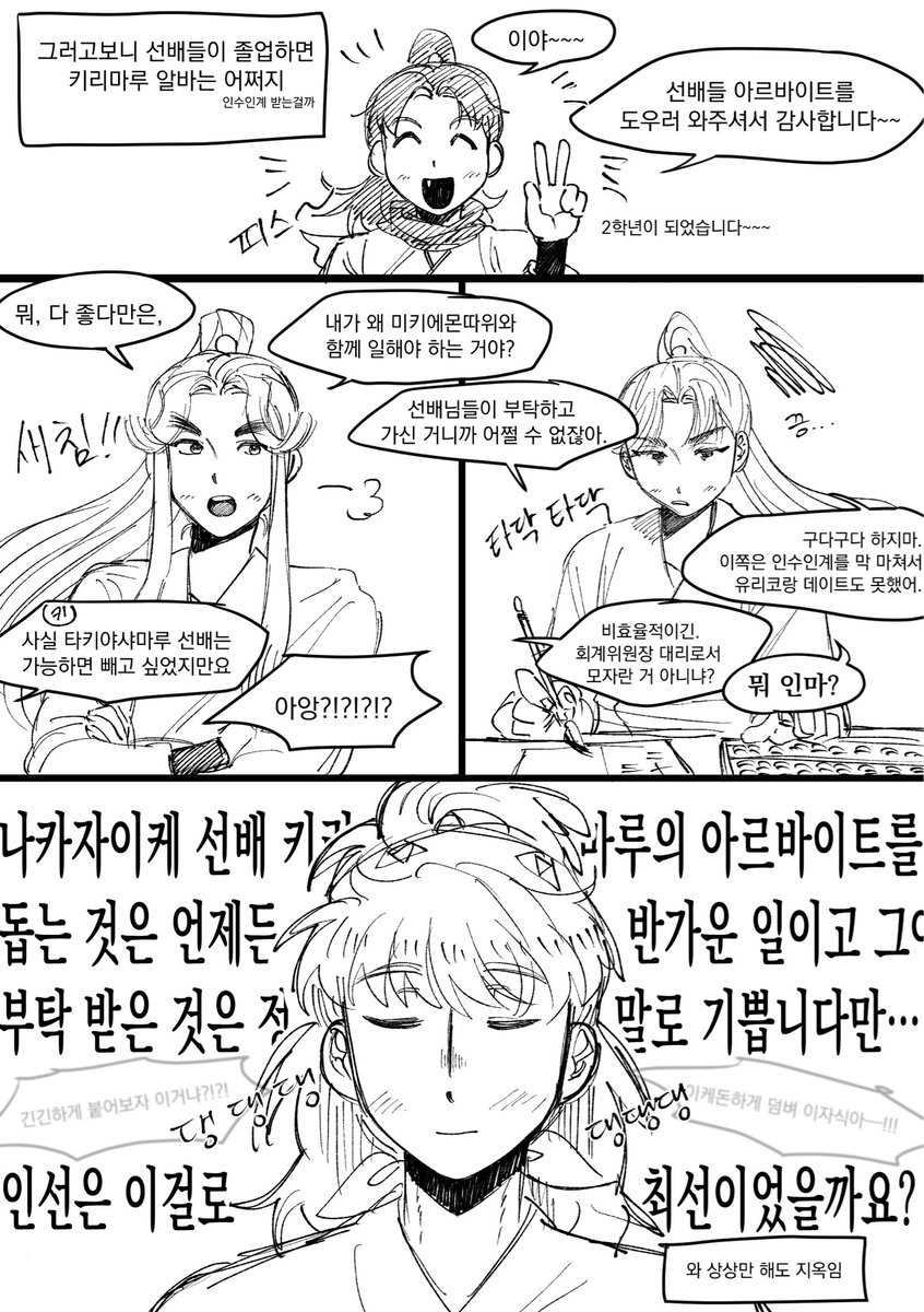 dodon_nin's tweet photo. 문득 단련조가 졸업하면 키리마루 알바는 어쩌지
직속 후배들한테 물려주나… 라는 생각이 들었는데
선배들이 유급해야할 것 같습니다 https://t.co/6bnZ36D8BI
