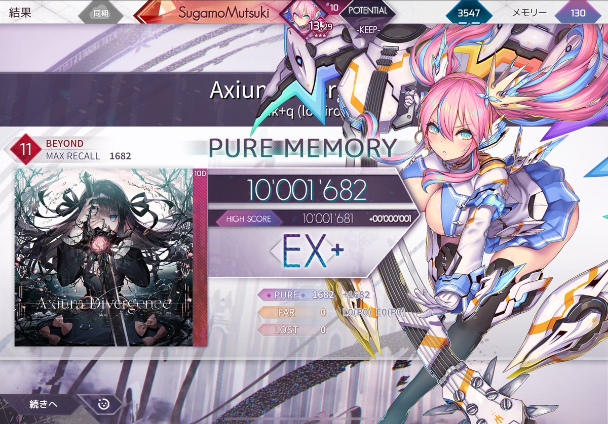 すいてき tweet media