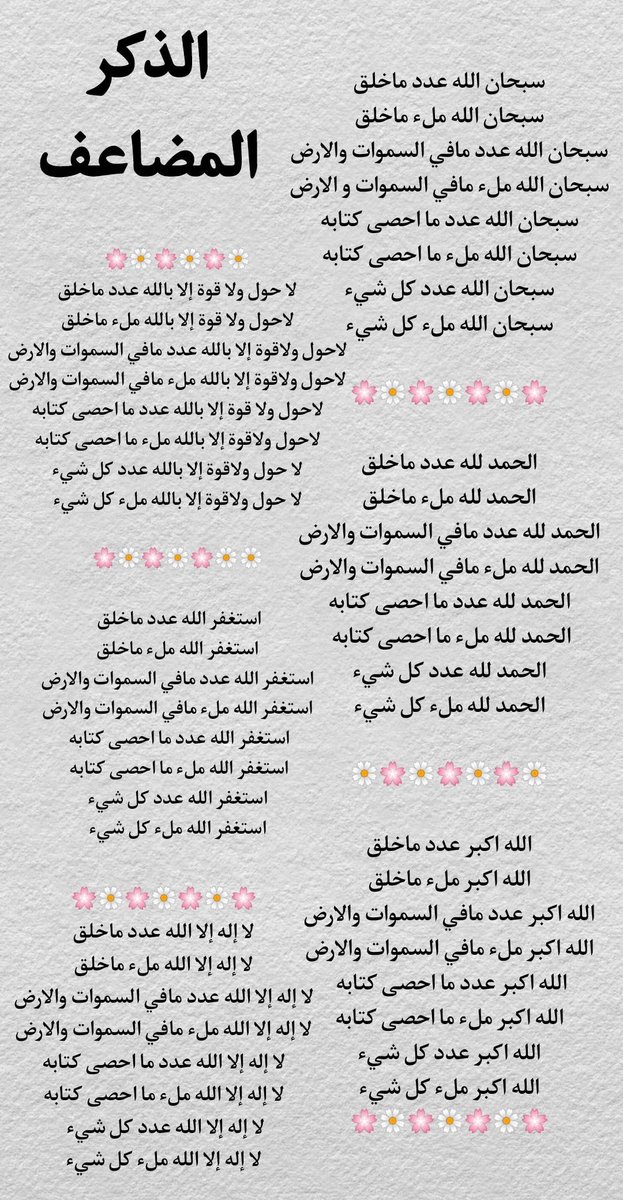 hams244's tweet photo. سبحان الله
الحمدلله
الله أكبر
لآ إله إلا الله 
#الباقيات_الصالحات https://t.co/zYzCaAKEty