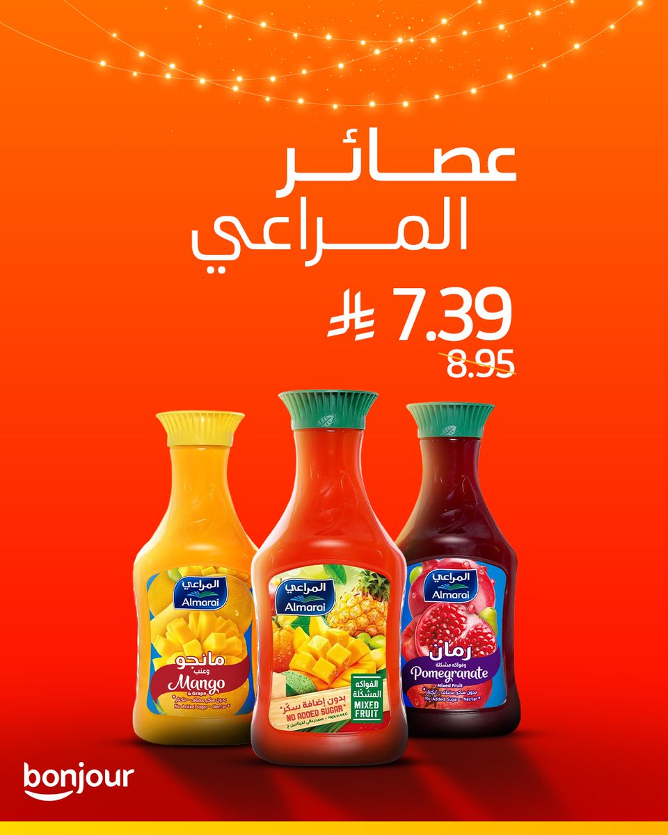 TEstationsKSA's tweet photo. حلّي رمضانك مع أحلى العروض في متجر بونجور! 
وفّر أكثر واستمتع أكثر 🌙
نرحب بكم في متجر بونجور بمحطات 
توتال للطاقات
العروض سارية حتى ٣١ مارس

#توتال_للطاقات
#عروض_رمضان https://t.co/8bPDXp0nQL
