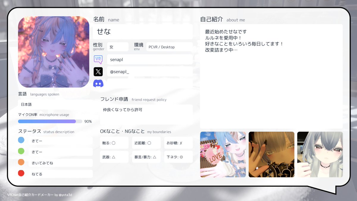 せな tweet media