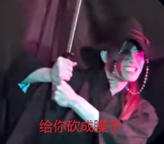 铭昕 tweet media