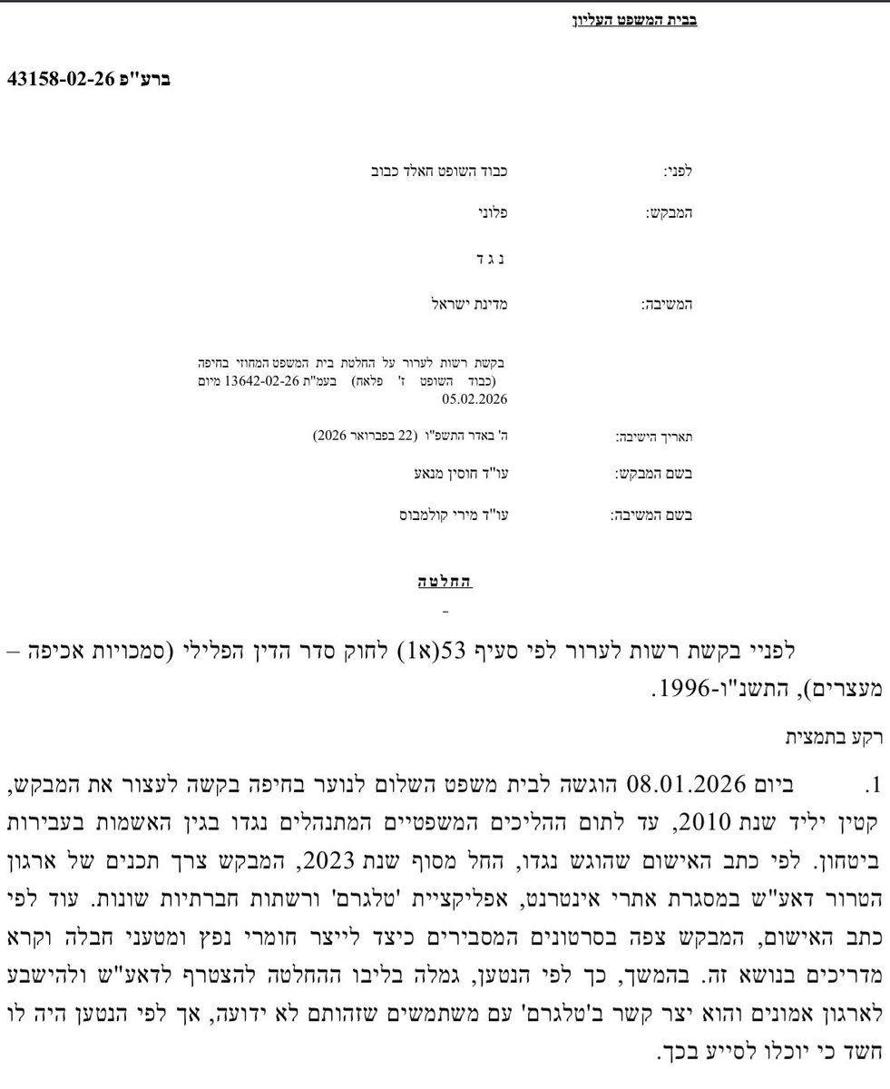 אבישי גרינצייג tweet media