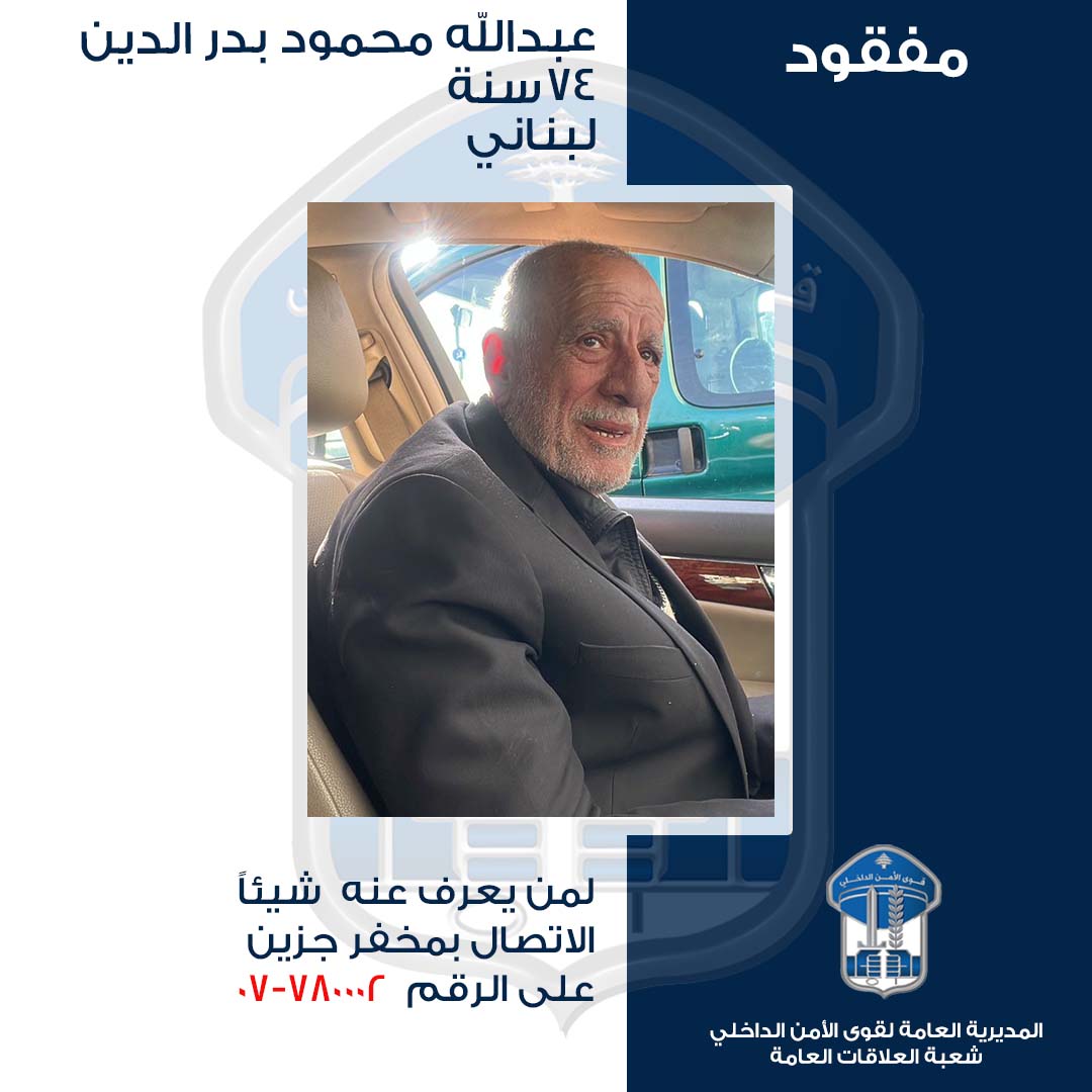 قوى الامن الداخلي tweet media