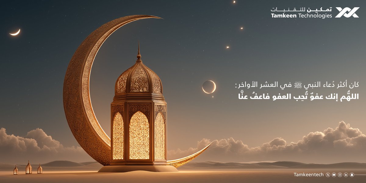 تمكين للتقنيات tweet media