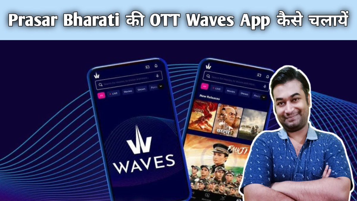 BonTechie's tweet image. Waves App Kya Hai | Waves App Kaise Use Kare | How To Use Waves App | Wa... youtu.be/heL_Wq-J2AM?si… via @YouTube 

#techiebon #waves #wavesott #tech #technology #ott #prasarbharati