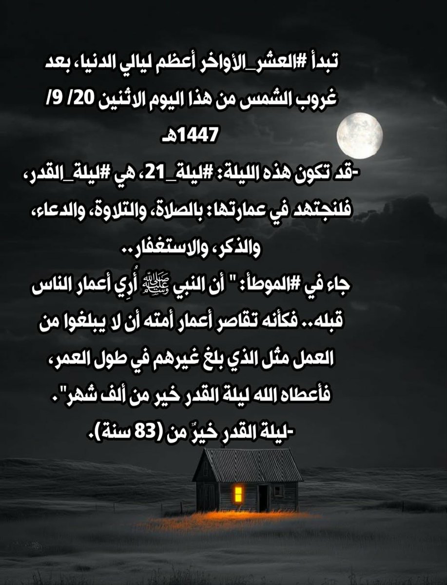مختارات إسلامية منوعة (@ahmed_abasy70) on Twitter photo 