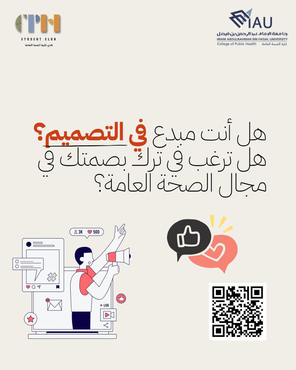النادي الطلابي لكلية الصحة العامة tweet media