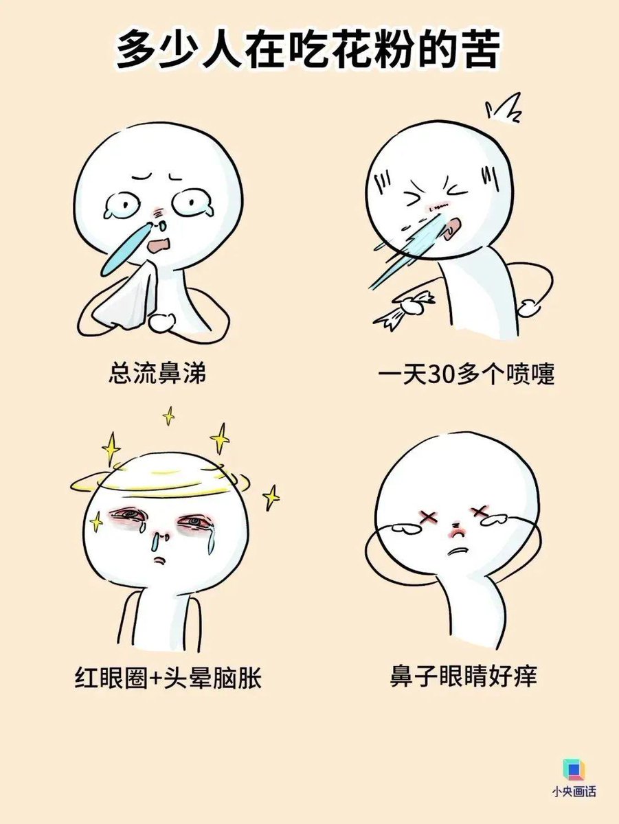 连着打了10来个喷嚏，我知道，春天来了