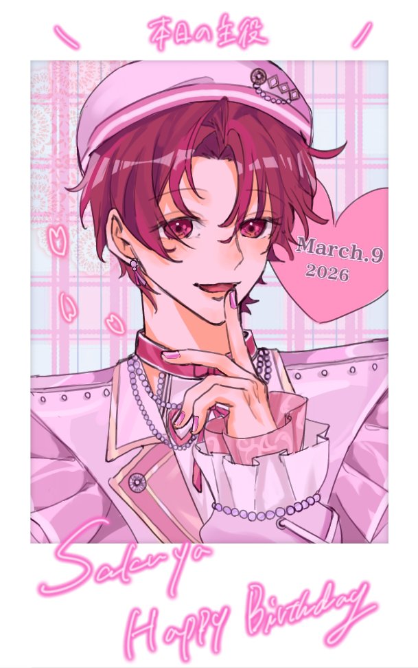 お誕生日おめでとうございます。遅れちゃったけど…！
 #佐久間咲也誕生祭2026