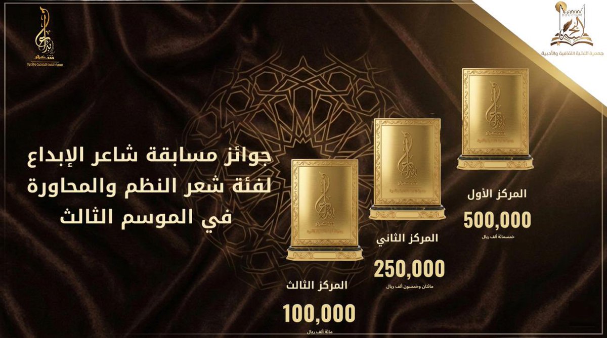 جمعية النخبة الثقافية والأدبية tweet media