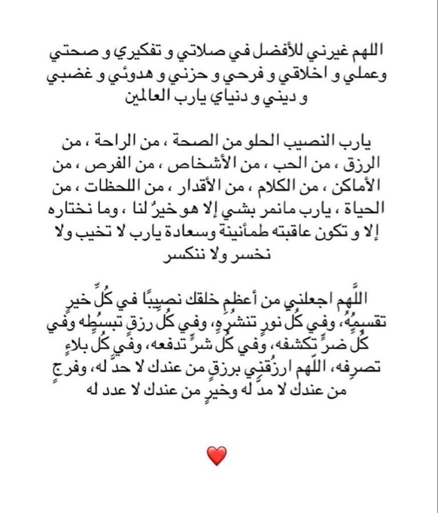#ليلة_٢١ ❤️