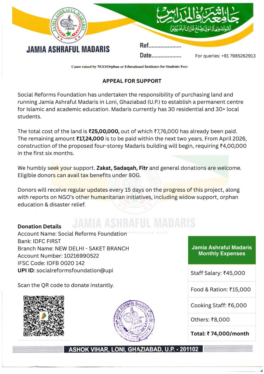 SocialReforms_'s tweet photo. Support Jamia Ashraful Madaris, donate Zakat/ Sadaqah for orphan and needy students today!

Other than Land Donation, all other causes are Zakat eligible 

The Madaris is run and managed by @SocialReforms_ 
@Ghazala2402

Please amplify for reach 🙏

Keep the kids in your duas 🤲 https://t.co/iNUyaPrNWU