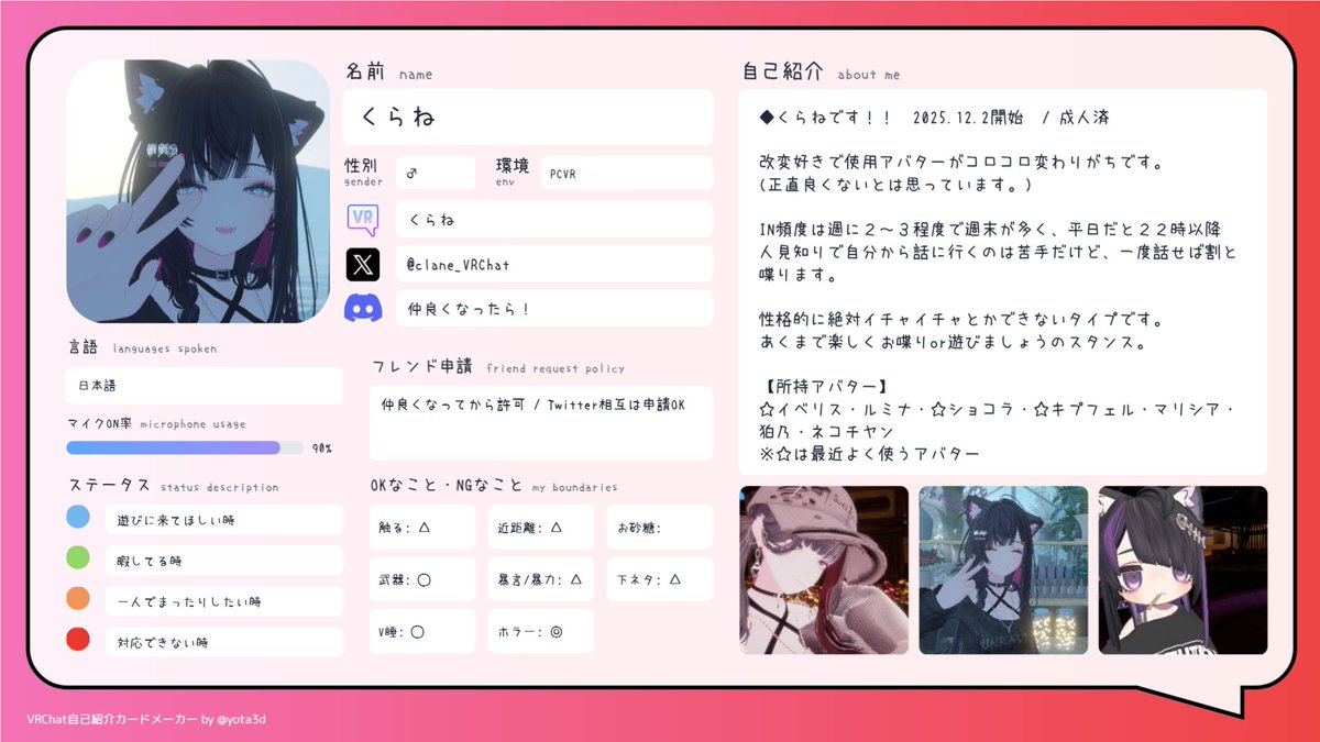 くらね♂ tweet media