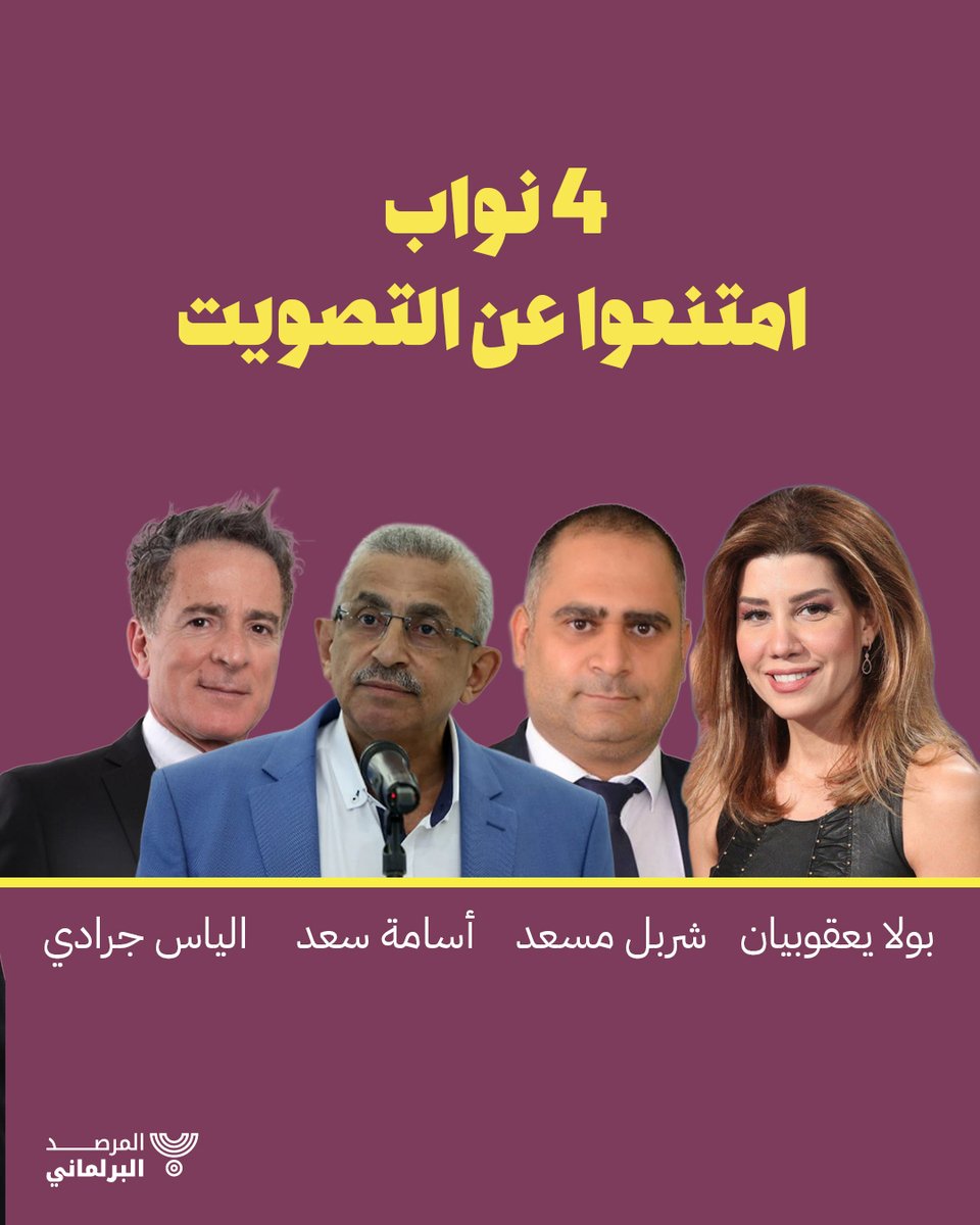 المرصد البرلماني tweet media