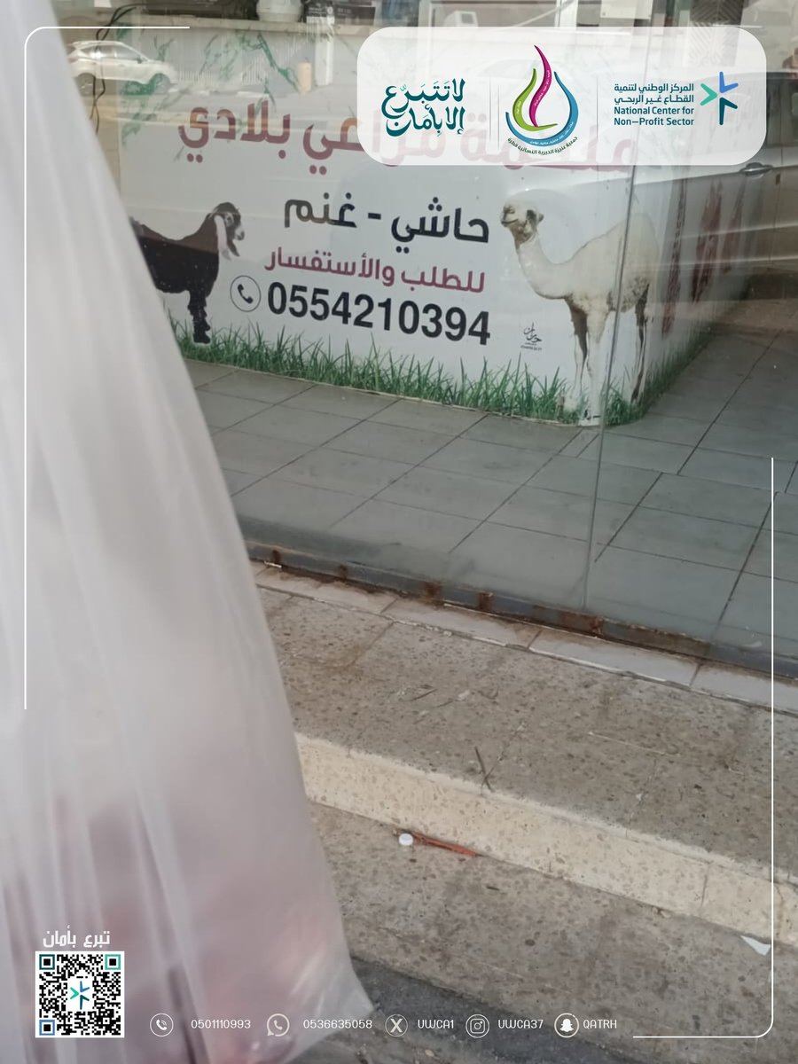 جمعية قطرة الخيرية tweet media