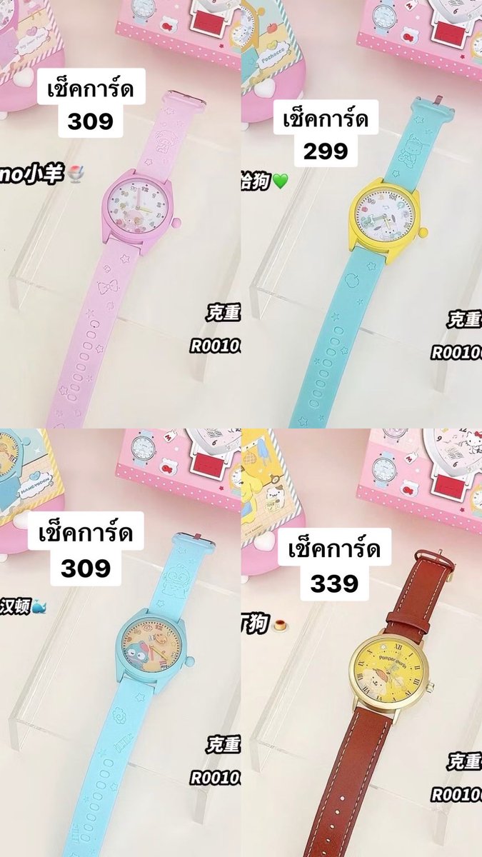 access_mimi's tweet photo. 🎊ปล่อยน้องเช็คการ์ดราคาเบาๆค่ะ🎊
🏷️ราคาในภาพน้าา เริ่มต้น 299 บาท
📮ส่งฟรีทุกชิ้นคับ

#hangyodon #sanrio #pochacco #ตลาดนัดsaniro  #ตลาดนัดซานริโอ้ #นาฬิกา #นาฬิกาsanrio #mysweetpiano https://t.co/KzYmb621Ry