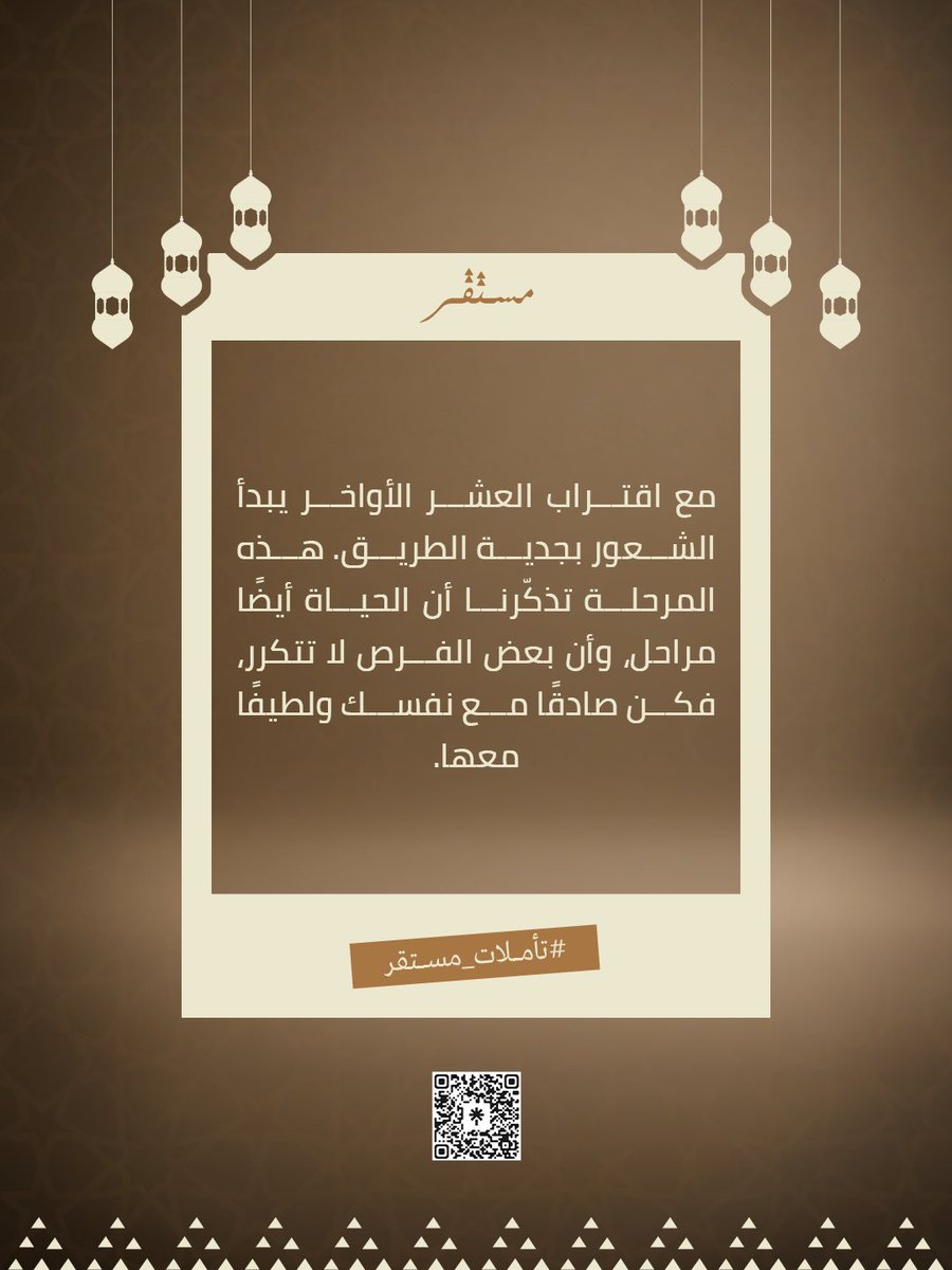 مُسْتَقِرّ tweet media