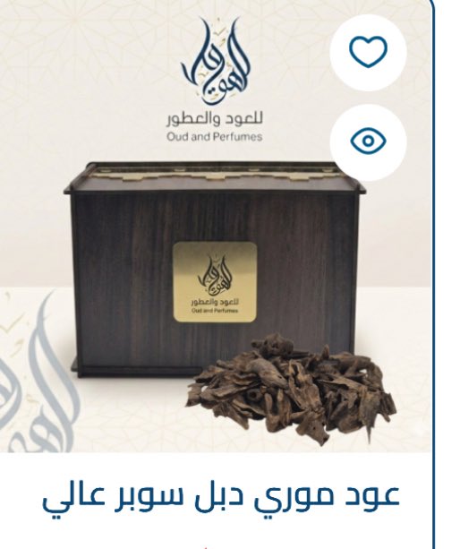 alhuwaymil4oud's tweet photo. @saudii2027 @zio36 بالنسبه للعود الطبيعي عندك 
المروكي. دبل السوبر  او دبل السوبر العالي   عندك الكلمنتان. دبل السوبر العالي 
عندك الموري دبل السوبر العالي  عندك  الاسام دبل سوبر  والنقلند دبل سوبر كلها  منتجات قويه. ومميزه https://t.co/cSvC26mEgn