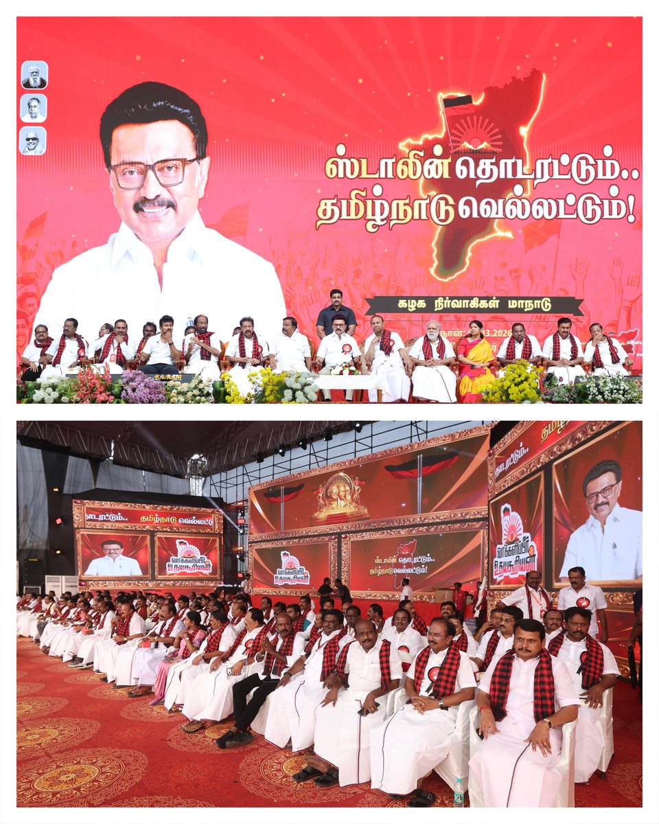 Udhaystalin's tweet photo. தி.மு.கழகத்தின் மாபெரும் மாநில மாநாடு தீரர் கோட்டமாம் திருச்சி அருகே சிறுகனூரில் இன்று நடைபெற்ற போது அதில் கலந்து கொண்டோம்.

லட்சோப லட்ச உடன்பிறப்புக��ின் விண்ணதிரும் முழக்கத்திற்கு இடையே, கழகத்தலைவர் - மாண்புமிகு முதலமைச்சர் @mkstalin அவர்கள் ஆற்றிய எழுச்சி உரை தேர்தல் களத்தில் ஒவ்வொரு நொடியும் ஓய்வின்றி உழைப்பதற்கு உத்வேகம் தந்தது.

திக்கெட்டில் இருந்தும் திருச்சி நோக்கி வந்த கொள்கைப் படை பாசிஸ்டுகள் - அடிமைகளை வீழ்த்தி, #திராவிடமாடல் 2.o அமைவதை உறுதி செய்திருக்கிறது.

தலைவர் தொடரட்டும் - தமிழ்நாடு வெல்லட்டும்!

#StalinWave2026 @arivalayam
