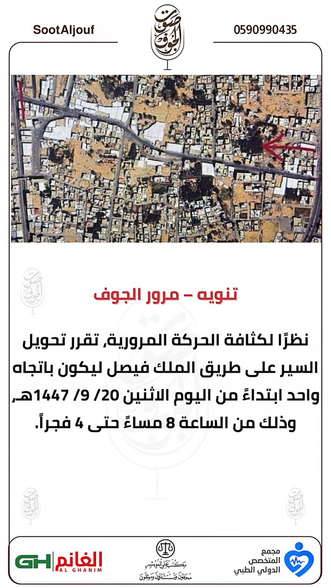 صوت الجوف tweet media