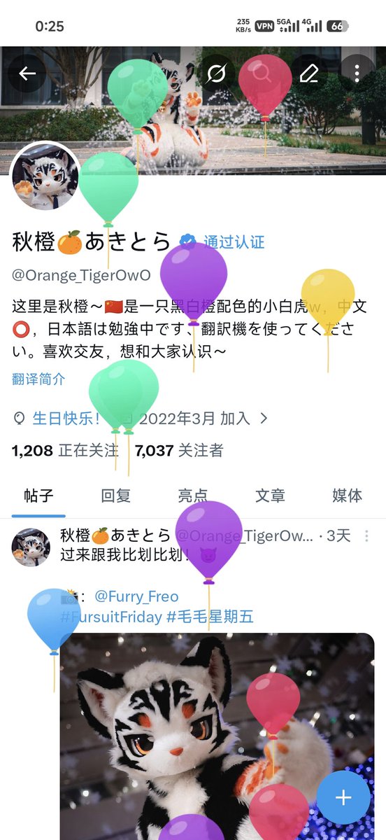 秋橙🍊あきとら tweet media