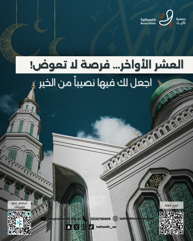 جمعية تأثيث tweet media