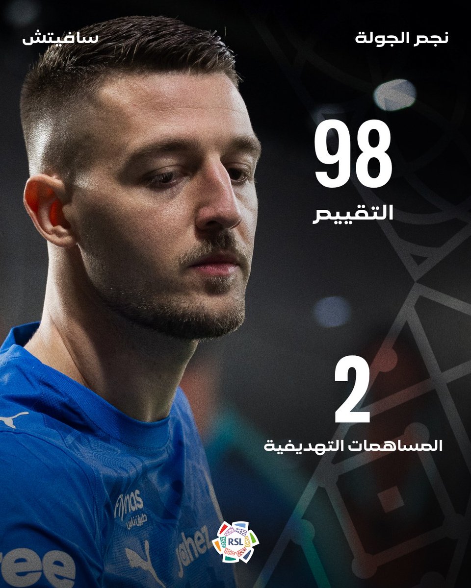 دوري روشن السعودي tweet media