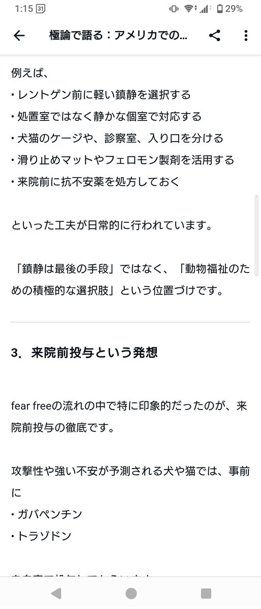 PetNap tweet media