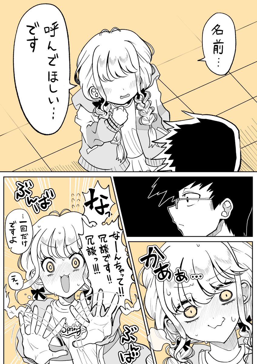 どうも、赤面顔好き好き委員会のものです 