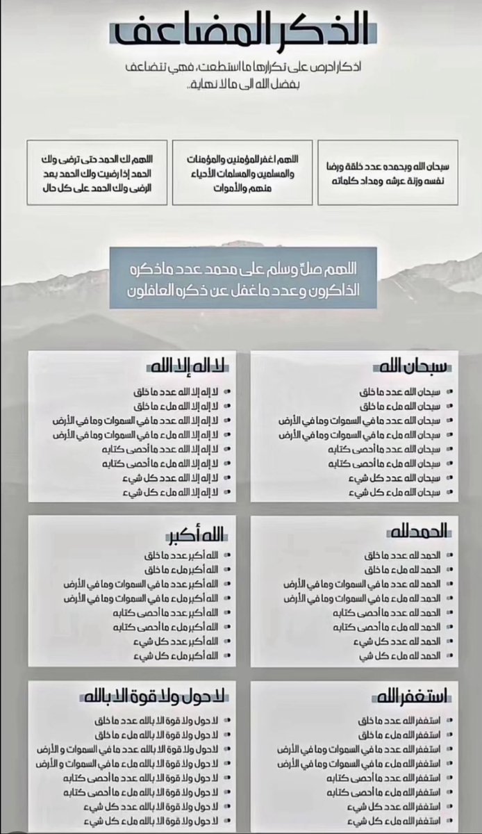 hh01112's tweet photo. #ليله21_الدعاء_المستجاب https://t.co/dijcsAzTRG