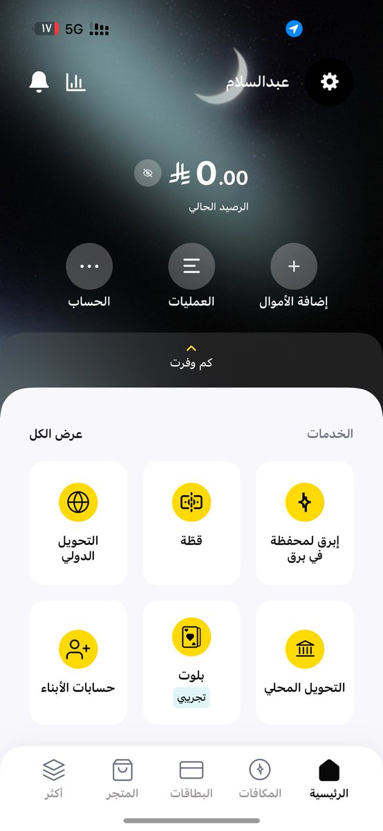 a9m7m's tweet photo. @barq لو عشر اريال من برق وعود 🥺 https://t.co/GtWAC3z8Nl