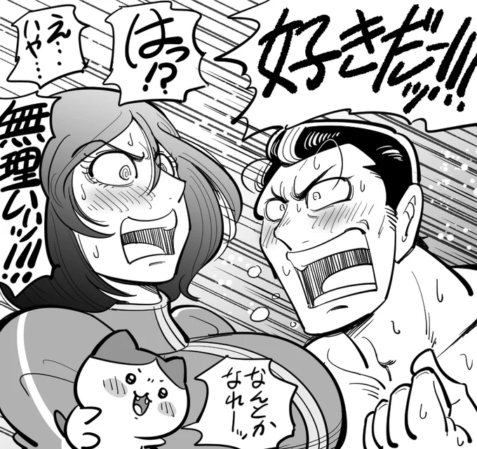 中尾のアニキとサンダーライコたん…推せる…
#東島ライダー 