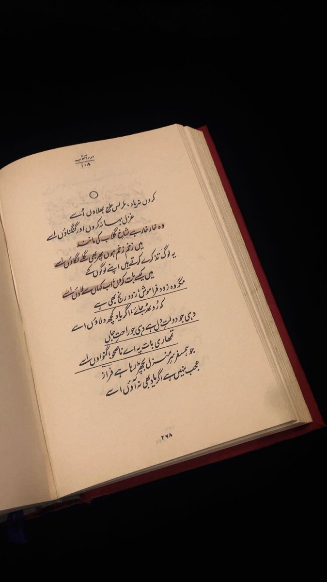 BarafPaniii's tweet photo. وہ خار خار ہے شاخِ گُلاب کی مانند
میں زخم زخم ہوں، پھر بھی گلے لگاؤں اسے https://t.co/PTfAofF3HI