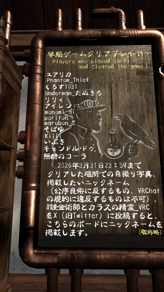 sakusaku_midori's tweet photo. @muto_summer
３月末までの期間限定・高難易度バージョンでのゲームクリア、おめでとうございます！
ワールドのボードに４人のお名前を掲載しました！
プレイしていただき、ありがとうございました！ https://t.co/qFK35XRzGm