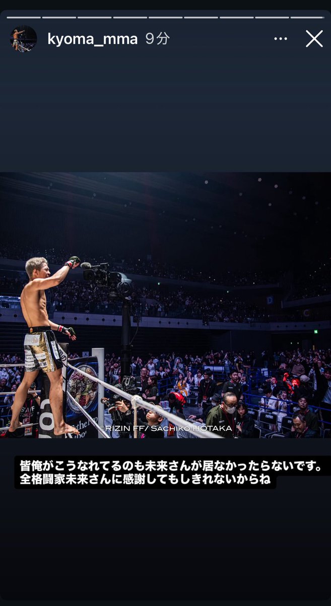 iz5NXYCITkUVCOH's tweet photo. 秋元飲んだぽいな笑
本当に朝倉未来が好きなんだなーと思う
#朝倉未来 #秋元強真 https://t.co/s2fyCB6dcO